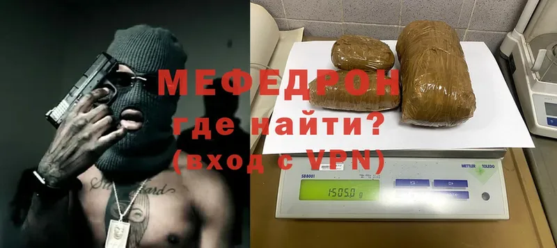 Меф VHQ  сколько стоит  Агрыз 